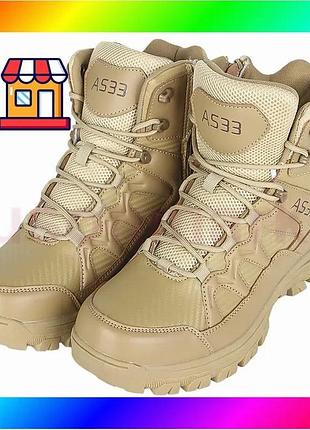 Bs ботинки тактические gz706 best mix sand khaki 44 bas77/n