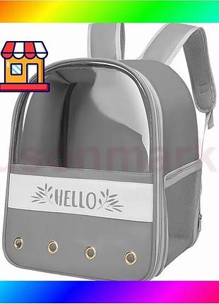 Bs рюкзак-переноска для кошек best mix taotaopets 261102 32*24*40 cm gray bas77/n