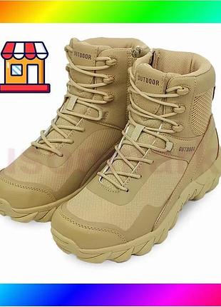 Bs ботинки тактические 6676 best mix outdoor sand khaki 40 bas77/n