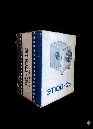Диапроектор этюд-2с (etude-2c)