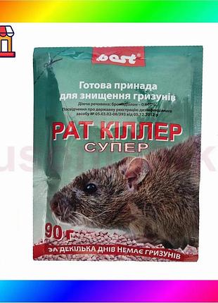 Bs мумифицирующее средство для best mix грызунов best, 90 г bas77/n