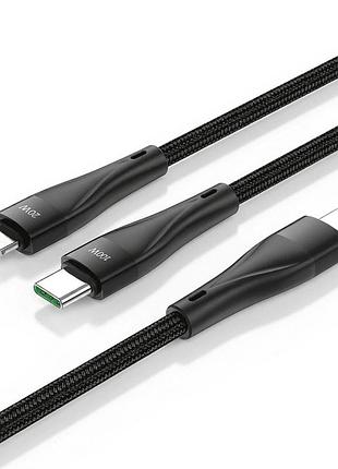 Кабель зарядки hoco u102 type-c to type-c + lightning 100w (2 в 1)