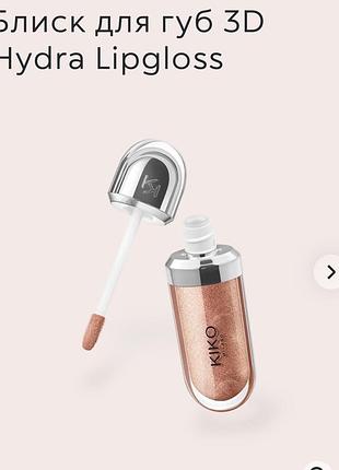 Блиск для губ kiko milano