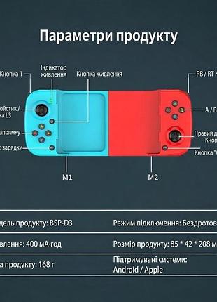 Беспроводной игровой геймпад d3 для телефона 8