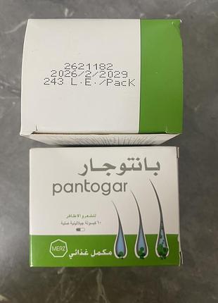 Pantogar 60 капс , свіжа партія 5
