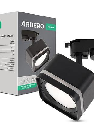 Трековый светильник ardero ml437 под лампу черный