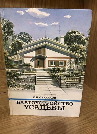 Книга для дому