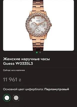 Часы swarowski & guess золотые