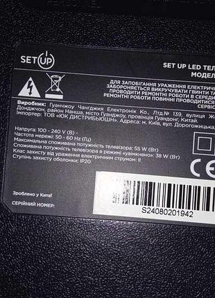 Телевизор б/у setup 32htf30 2