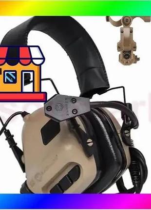 Bs тактичні активні навушники best mix earmor м32 + кріплення чебурашка ops core койот bas77/n