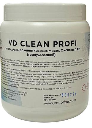 Гранули vd clean profi для чистки кавомашин 1 кг