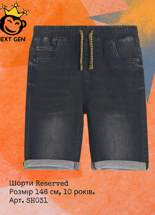 Джинсовые шорты reserved