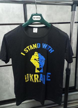 Футболка унисекс, с патриотической надписью "Я остановляюсь с украиной "