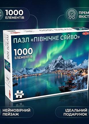 Пазл на 1000 элементов "северное сияние в тромсе" / ukr