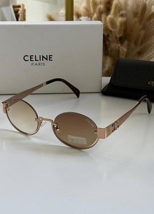 Celine окуляри хамелеони