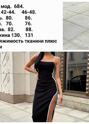 Сарафан рубчик 3