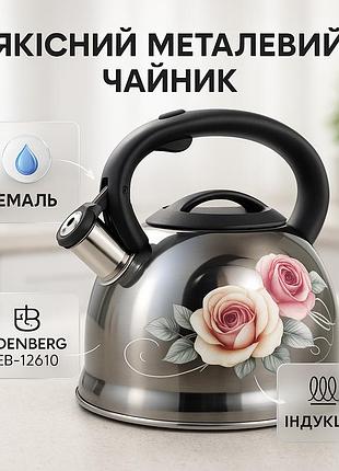 Чайник нержавейка со свистком бытовой edenberg, обычный чайник на газовую плиту газовый 3 литра gq-72