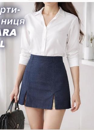 Шорти-спідниця zara, темно-сині, розмір l