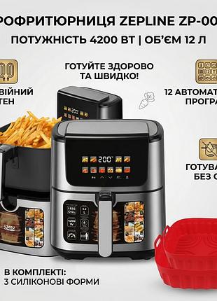 Аерофритюрниця zepline zp-00235 на 12 л аерогриль із сенсорним керуванням на 2 тени 4200 вт