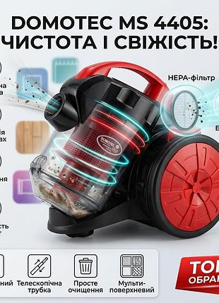 Циклонний пилосос domotec ms-4405 1200w без мішка, пилосос з контейнером для пилу та hepa фільтром, компактний пилосос для квартир
