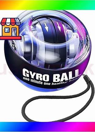 Bs гироскопический тренажер led best mix gyro ball с подсветкой — гиробол-эспандер powerball для укреп bas77/n