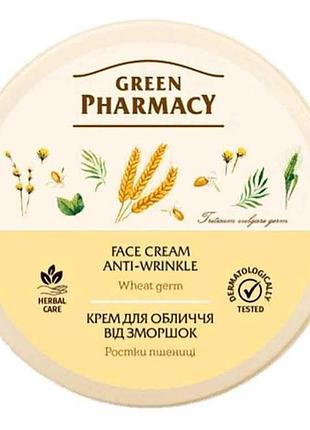 Крем для обличчя 200 мл. (ростки пшениці) тм green pharmacy