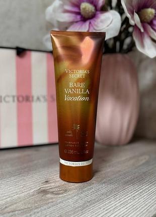 Парфюмированный увлажняющий лосьон для тела от victoria’s secret bare vanilla vacation body lotion