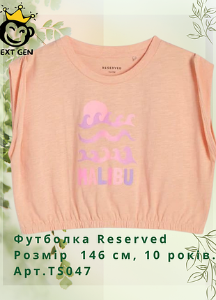 Футболка reserved