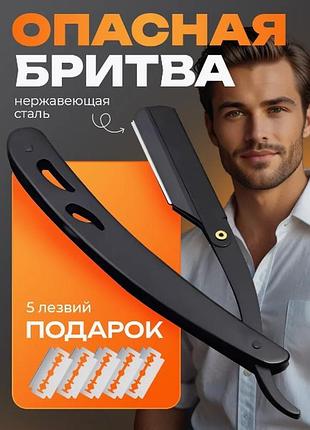 Парикмахерская шаветка черная матовая сталь с вырезами в форме капель, опасная бритва под сменные лезвия