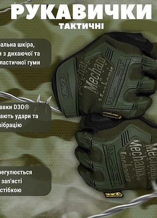 Перчатки тактические mechanix m-pact fingerless масло без пальцев защитные демисезонные размеры s-xxl