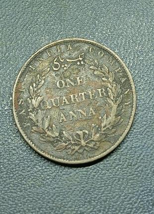 1/4 анны ост индская компания 1858