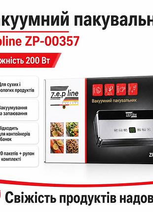 Вакууматор zepline zp-00357 для герметичной упаковки продуктов с комплектом пакетов