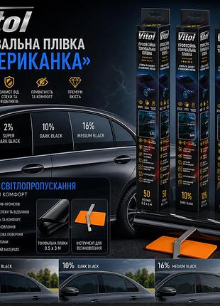 Пленка тонирующая vitol «американка» 0.5×3 м (2% / 10% / 16%)