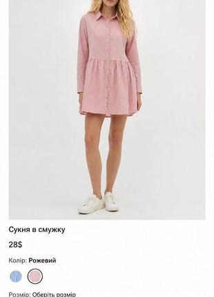 Рубашка-платье