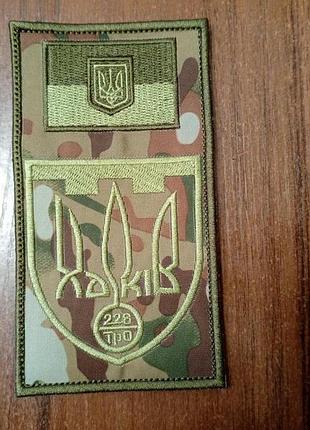 Шеврон заглушка 127 обр тро мультиком