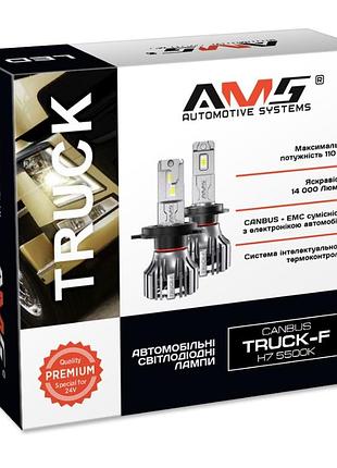 Led лампи для вантажних авто man daf, h7 світлодіодні ams truck-f 110w +250% 5500k 14000lm 24v canbus