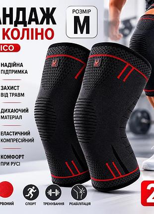 Еластичний бандаж на коліно velico m червоний 2 шт. компресійний наколінник для бігу,спорту, фітнесу, фіксатор колінного суглоба