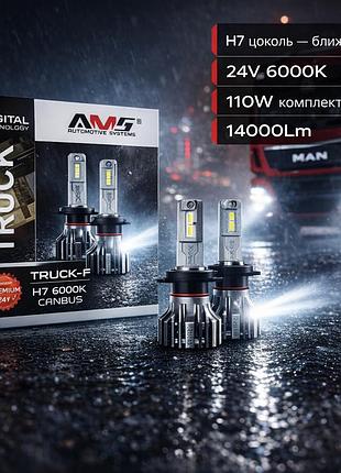 Led лампи для вантажних авто man daf, h7 світлодіодні ams truck-f 110w +250% 5500k 14000lm 24v canbus