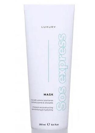 Sos express luxury mask амінокислотна маска