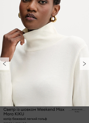 Джемпер max mara weekend молочный , м 6