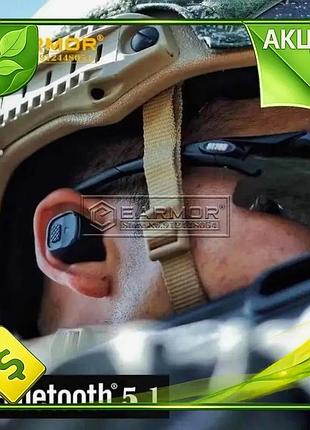 Активные беруши для стрельбы bluetooth earmor m20t класс защиты 82 дб