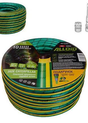 Alloid pro. шланг армированный 4-х слойный, "jade caterpillar" 1/2" 30м + подарок