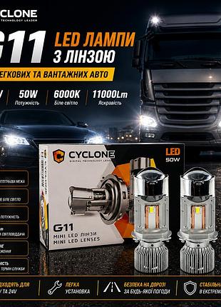 Led лампы для грузовых и легковых авто с линзой cyclone h4 12v-24v 50w g11 6000k 11000l
