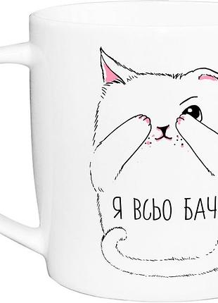 Чашка kvarta тюльпан я все вижу, в коробке 360 мл