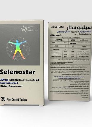 Selenium selenostar селен вітаміни 30шт єгипет