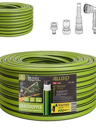 Шланг армований 4-х шаровий, "grasshopper" 3/4" 50м. + подарунок, серія alloid pro