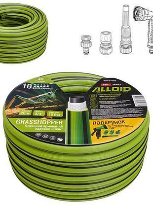 Alloid pro. шланг армированный 4-х слойный, "grasshopper" 3/4" 20м + подарок