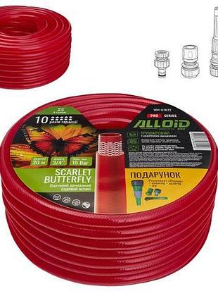 Alloid pro. шланг армированный 3-х слойный, "scarlet butterfly" 3/4" 30м + подарок