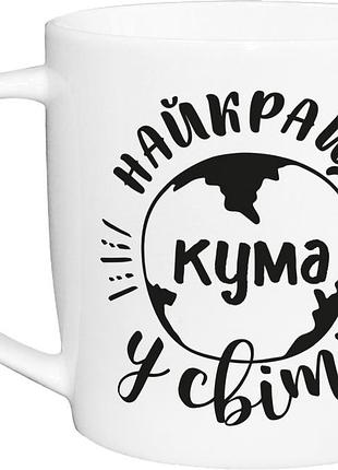Чашка kvarta бочка лучшая кума в мире, в коробке 360 мл