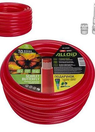 Alloid pro. шланг армированный 3-х слойный, "scarlet butterfly" 1/2" 20м + подарок